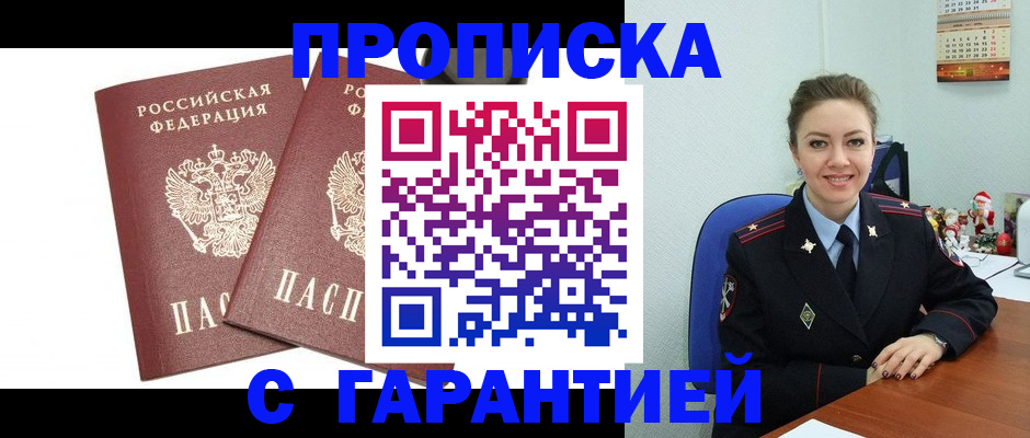 временная регистрация для всех в Мамадыше