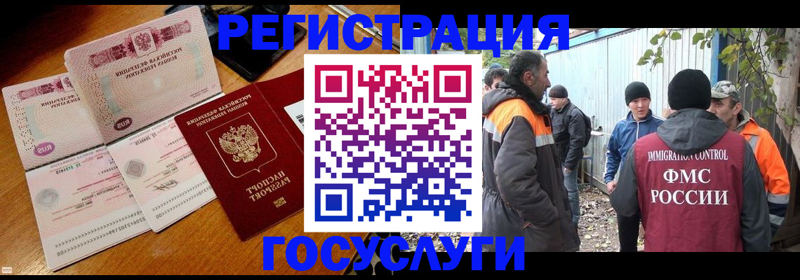 временная регистрация законно в Мамадыше