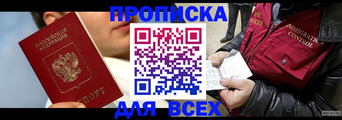 временная регистрация законно в Мамадыше