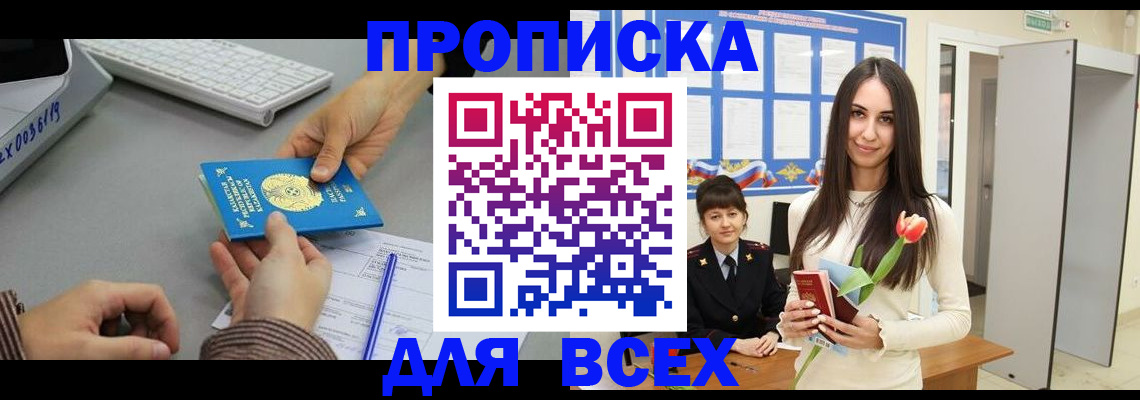 временная регистрация адрес в Мамадыше