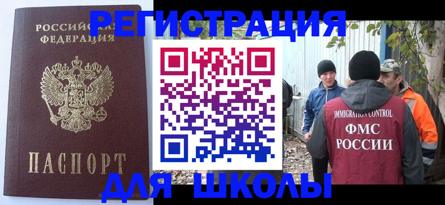 прописка штамп в Мамадыше