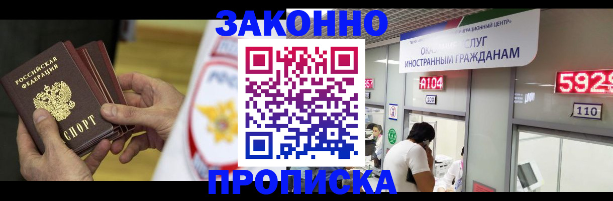 прописка в квартире в Мамадыше