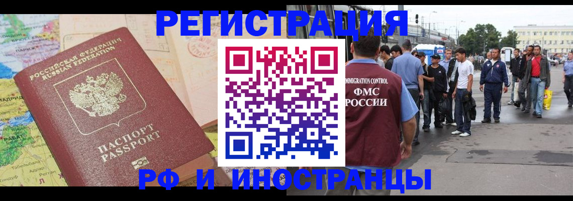 прописка для работы в Мамадыше