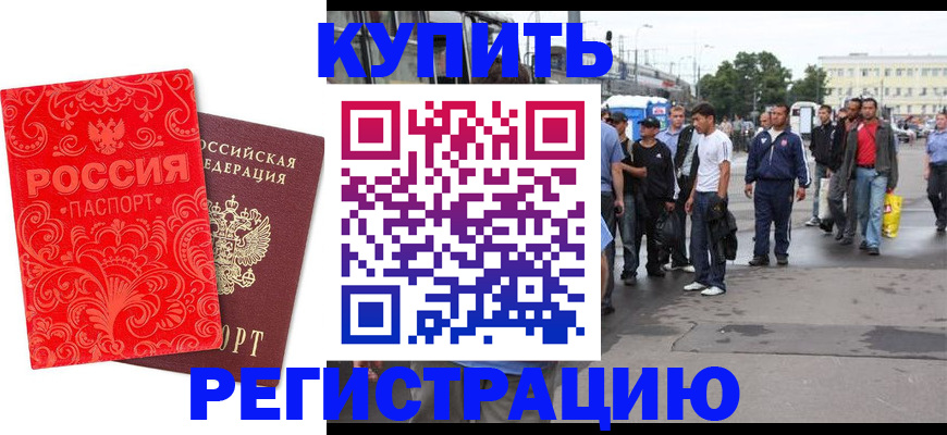 прописка в квартире в Мамадыше