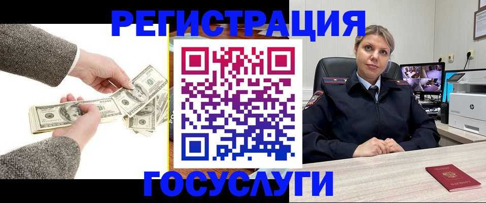 временная регистрация недорого в Мамадыше