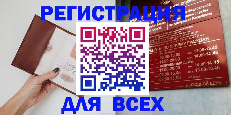 временная прописка в Мамадыше