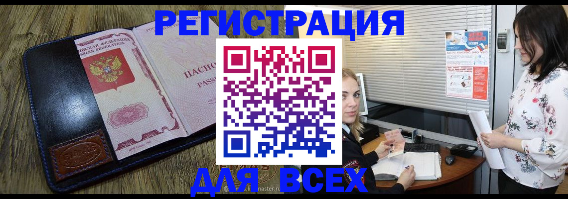 временная регистрация в Мамадыше
