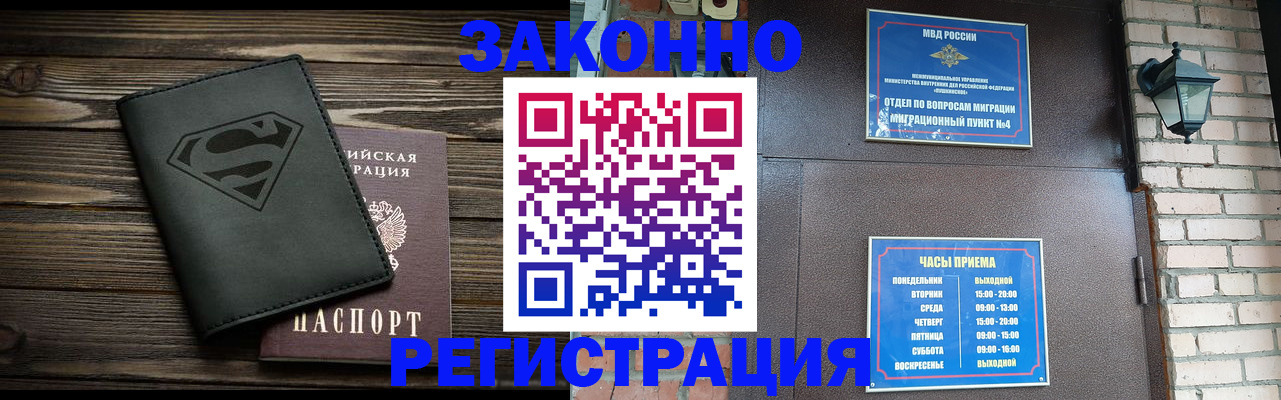 прописка законно в Мамадыше
