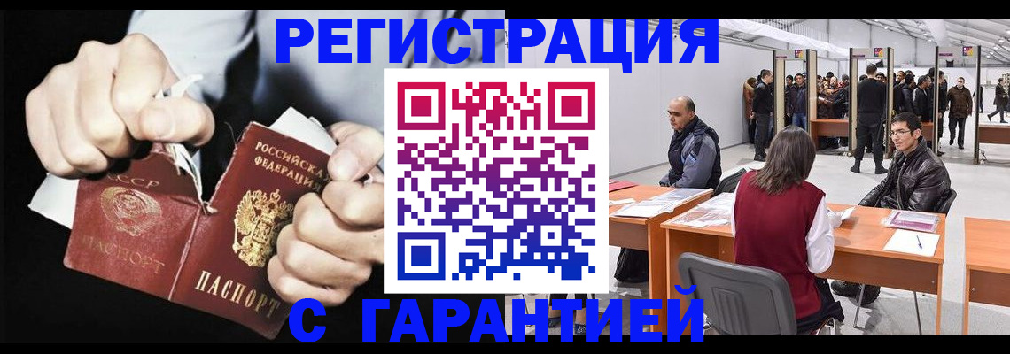 временная регистрация законно в Мамадыше