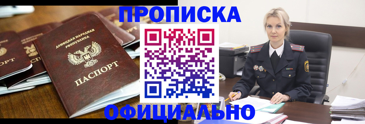 прописка в квартире в Мамадыше